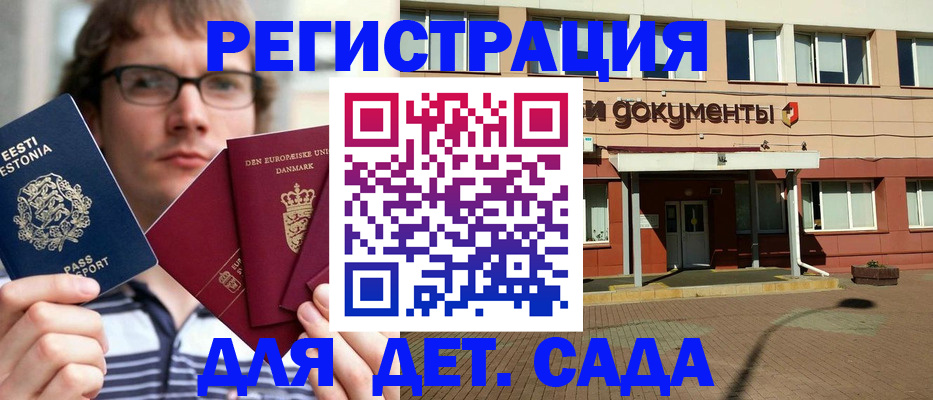 временная регистрация госуслуги в Кирове
