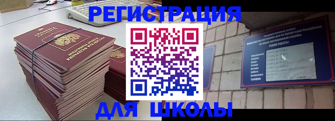 временная регистрация 2025 в Кирове