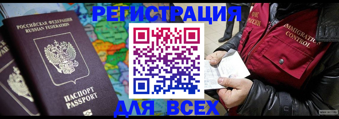 миграционный учет в Кирове
