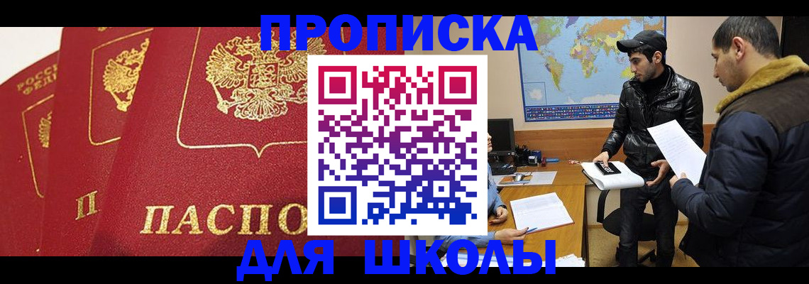 временная регистрация купить в Кирове