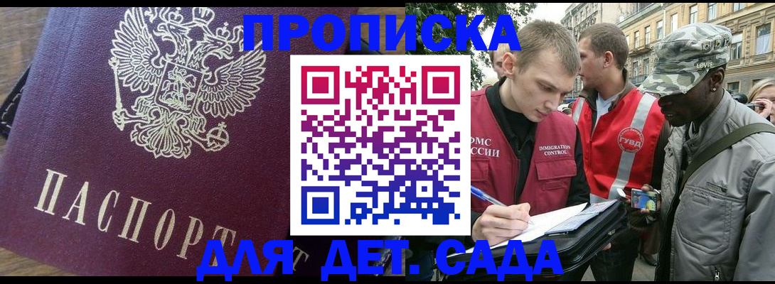 прописка иностранных граждан в Кирове