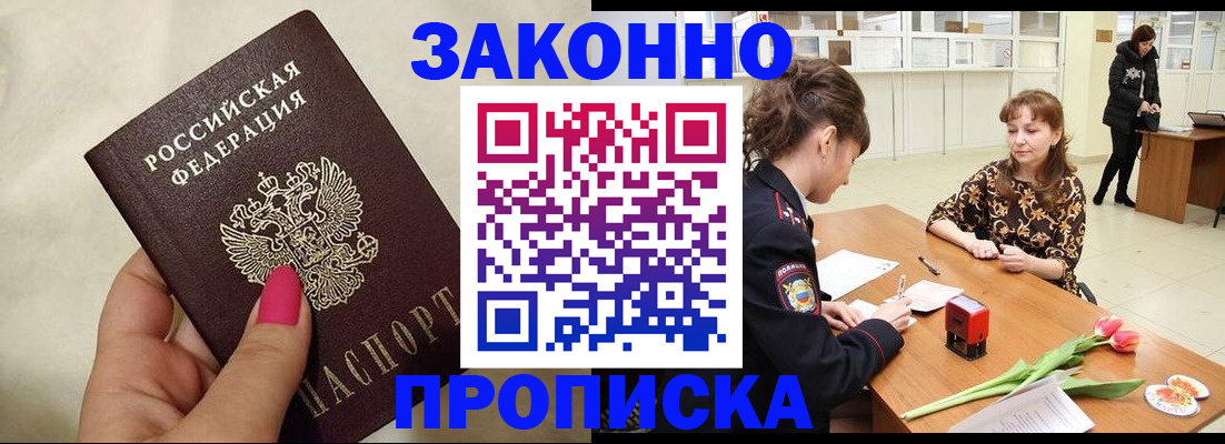 временная прописка в Кирове
