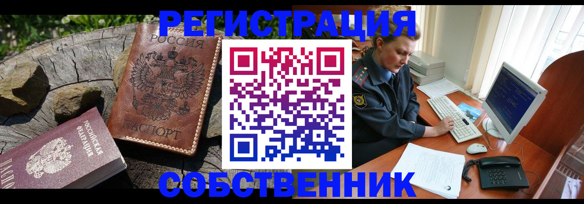 временная регистрация для школы в Кирове