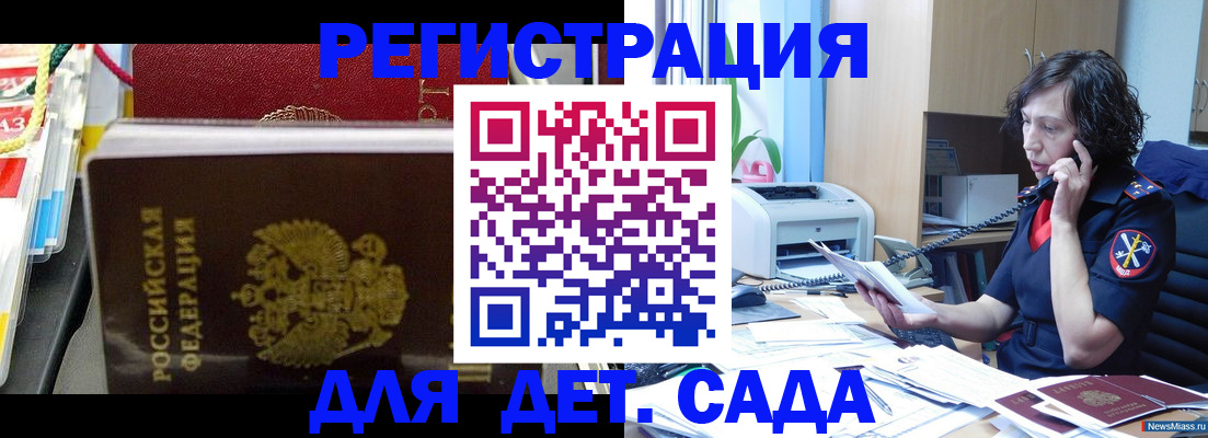 временная регистрация собственник в Кирове
