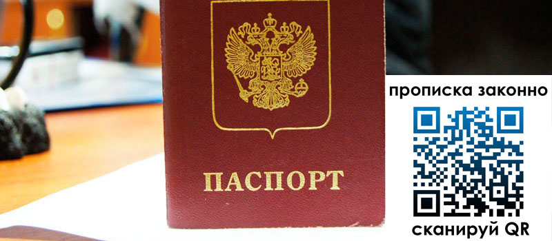 регистрация в Кирове